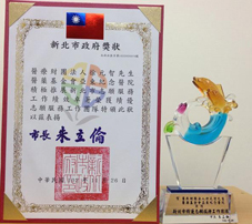 榮獲新北市社會局『績優志工團隊獎』(相關圖片)