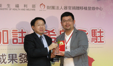 『器捐加註 希望永駐』  優秀器官勸募人員表揚記者會紀實(相關圖片)