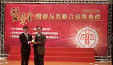 榮獲第十四屆醫療品質獎  『擬真情境模擬競賽外傷團隊』優等獎(相關圖片)