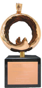 狂賀 榮獲2013年國家生技醫療品質獎(相關圖片)