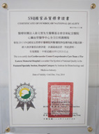 狂賀 榮獲2013年國家生技醫療品質獎(相關圖片)