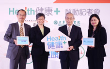 健康雲端醫療服務啟動   『Health健康+』正式上路(相關圖片)