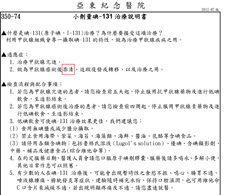 以病人為中心   「亞東友善顧問團」成軍(相關圖片)