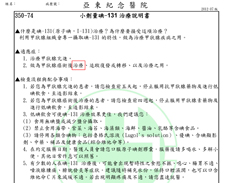 以病人為中心   「亞東友善顧問團」成軍(相關圖片)