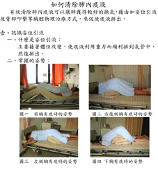 以病人為中心   「亞東友善顧問團」成軍(相關圖片)