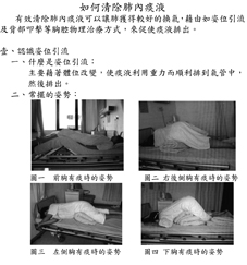 以病人為中心   「亞東友善顧問團」成軍(相關圖片)