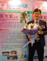 榮獲新北市第三屆『醫療公益獎教育研究獎』(相關圖片)