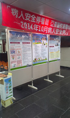 病人安全停看聽、亞東醫院最關心(相關圖片)