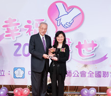 榮獲中華民國醫師公會全國聯合會台灣醫療典範獎(相關圖片)