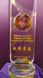 本院榮獲新北市衛生局頒發 『癌篩績優醫療院所」(相關圖片)