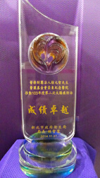 本院榮獲新北市衛生局頒發 『癌篩績優醫療院所」(相關圖片)