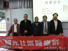 我的厝邊好醫院  家庭好醫師(相關圖片)