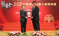 賀 健康管理中心通過醫策會『健康檢查品質認證』 (相關圖片)