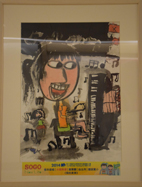 亞東藝術走廊巡禮(相關圖片)