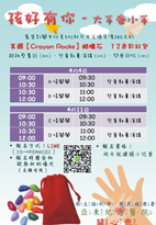 院內健康促進活動-兒童發展評估(相關圖片)