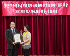 榮獲2015年THIS績優標竿醫院銅獎(相關圖片)