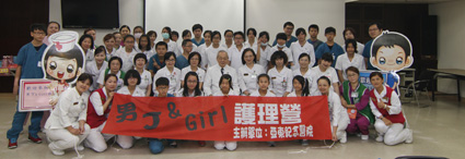 男丁、Girl護理營(相關圖片)