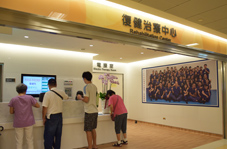 星級的全新復健中心!有可能嗎?(相關圖片)