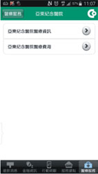 「科技始終來自人性」 打造多元便利的繳費服務(相關圖片)