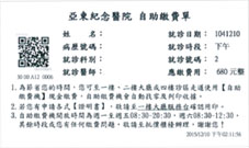 「科技始終來自人性」 打造多元便利的繳費服務(相關圖片)