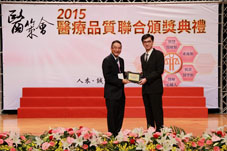 醫界年度盛事  第十六屆醫療品質獎   本院獲頒【持續品質改善獎】及【二銅二佳作二潛力獎】(相關圖片)