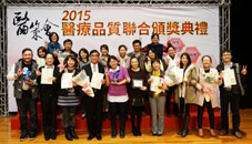 醫界年度盛事  第十六屆醫療品質獎   本院獲頒【持續品質改善獎】及【二銅二佳作二潛力獎】(相關圖片)