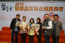 醫界年度盛事  第十六屆醫療品質獎   本院獲頒【持續品質改善獎】及【二銅二佳作二潛力獎】(相關圖片)