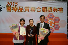 醫界年度盛事  第十六屆醫療品質獎   本院獲頒【持續品質改善獎】及【二銅二佳作二潛力獎】(相關圖片)