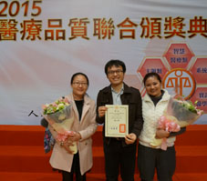 醫界年度盛事  第十六屆醫療品質獎   本院獲頒【持續品質改善獎】及【二銅二佳作二潛力獎】(相關圖片)