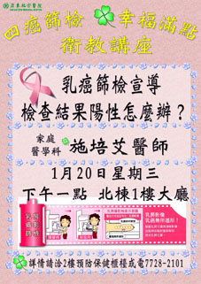 預防保健活動(相關圖片)