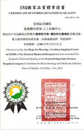 狂賀 本院榮獲『第十二屆國家新創獎─臨床新創獎』及『2015年國家品質標章』(相關圖片)