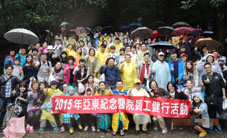 『桐趣‧2015年亞東員工健走』活動花絮(相關圖片)