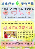 預防保健活動(相關圖片)