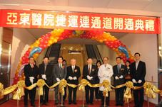 亞東醫院捷運連通道  通了(相關圖片)