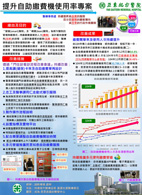 提升醫療品質  鼓勵民眾參與2015年品質成果海報競賽活動及優良單位成果展(相關圖片)