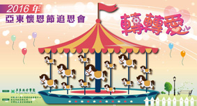 總編輯的話(相關圖片)