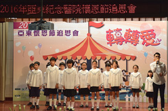 轉轉愛-2016年『懷恩節』器官捐贈追思紀念活動(相關圖片)