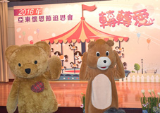 轉轉愛-2016年『懷恩節』器官捐贈追思紀念活動(相關圖片)