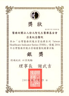 品質指標運作成效卓越獲外部肯定(相關圖片)