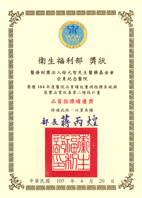 品質指標運作成效卓越獲外部肯定(相關圖片)