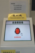 亞東醫院萌新『牙』  牙科部新環境(相關圖片)