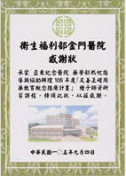 用藥教育推廣在金門(相關圖片)