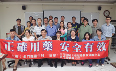 用藥教育推廣在金門(相關圖片)