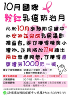 預防保健宣導活動(相關圖片)