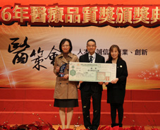 領航醫界品質殿堂第十七屆醫療品質獎(相關圖片)