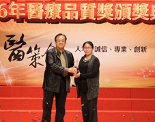領航醫界品質殿堂第十七屆醫療品質獎(相關圖片)