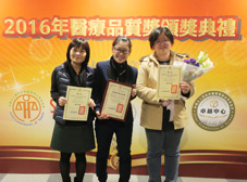 領航醫界品質殿堂第十七屆醫療品質獎(相關圖片)