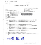 本院再次獲得訓練品質評核系統(Talent Quality-management System，TTQS)的肯定(相關圖片)