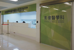 影像新風貌   影像醫學科新環境(相關圖片)