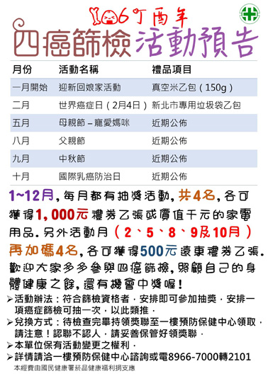 二零一七特務  乳癌防治(相關圖片)